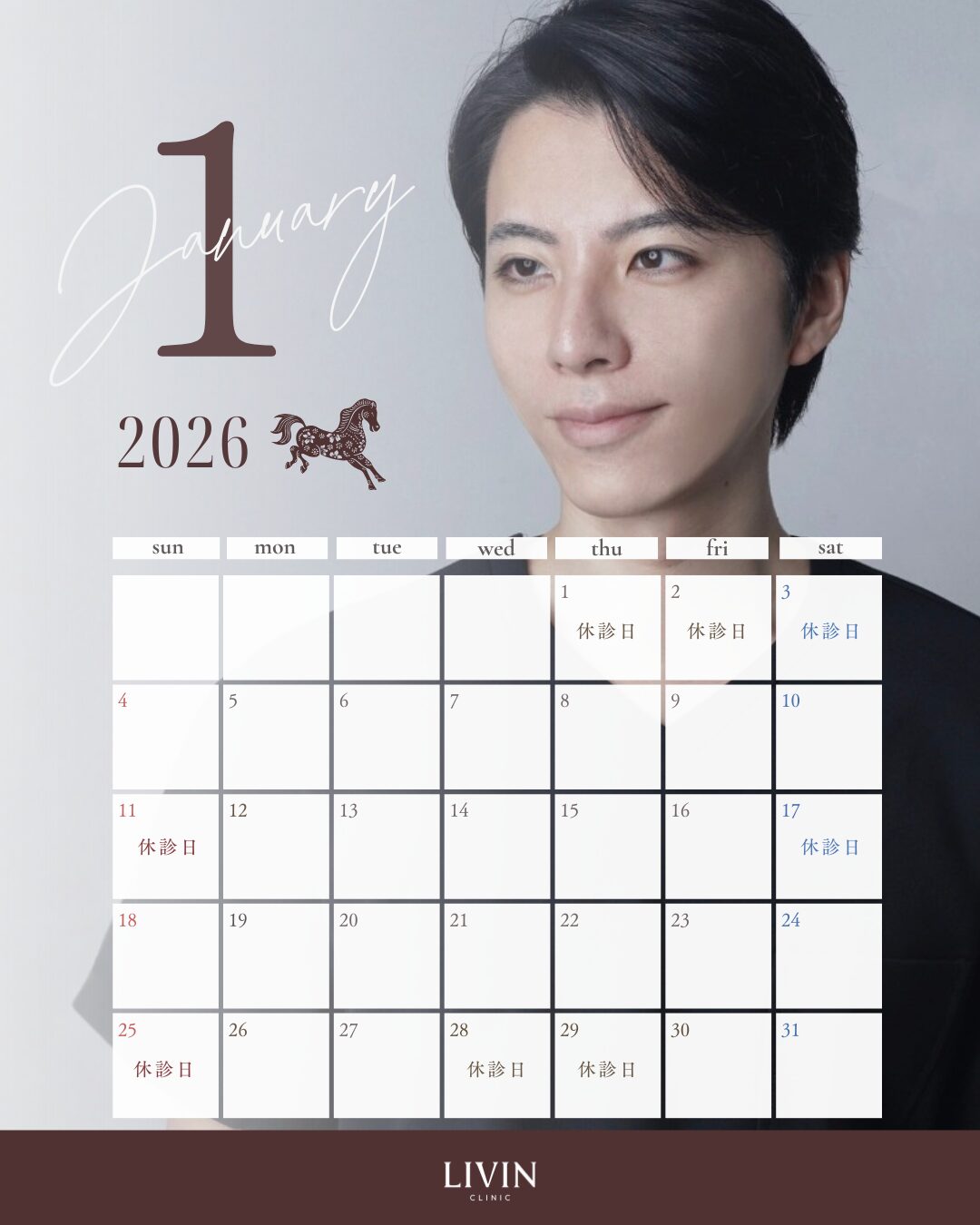 1月のスケジュール